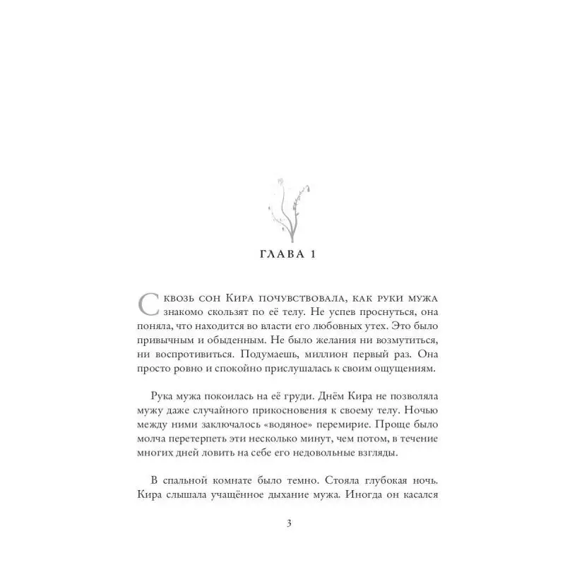 Книга Всем на свете управляет любовь Россет Эмиль | Канцтовары для офиса и дома