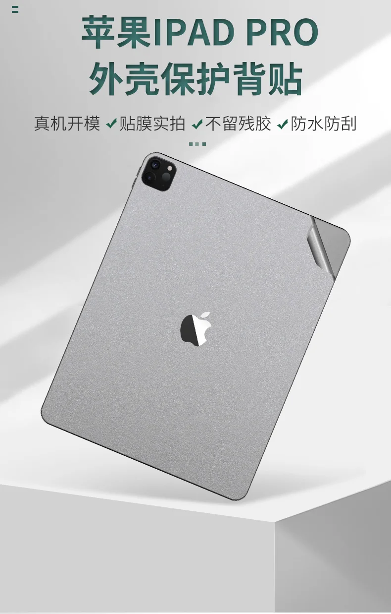 1PCS outer lid Skin Sticker Cover Case Film For Apple Ipad air 5 4 mini 3 2 Pro 11 2020 A2228 A2331 A2229 A1998