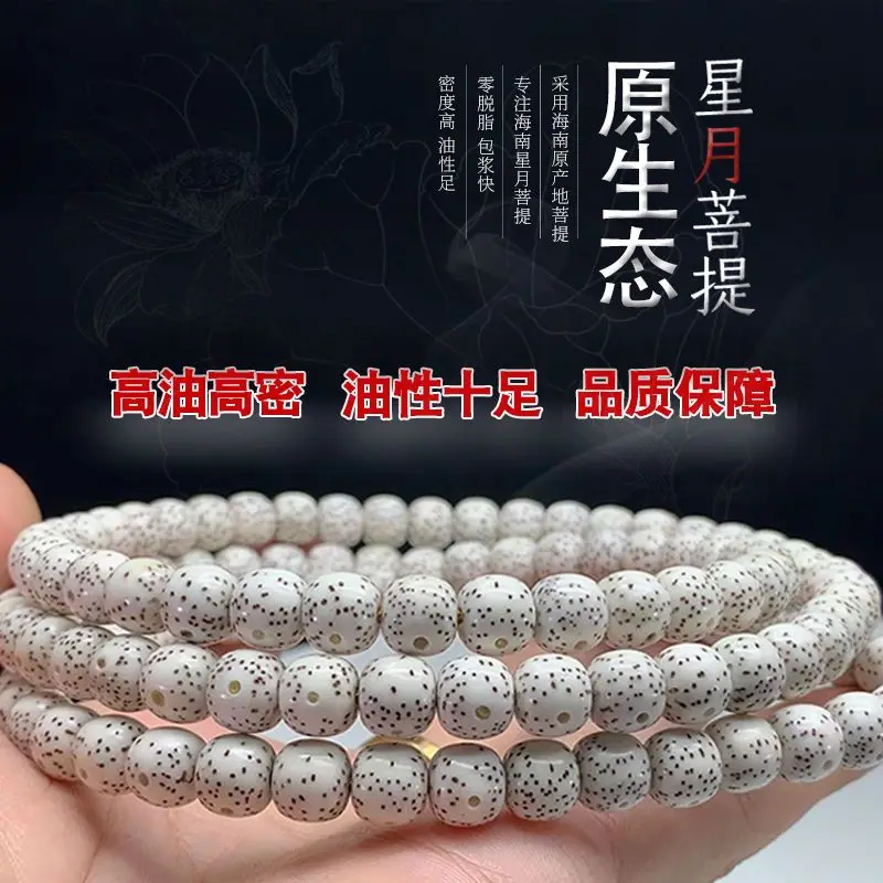 

SNQP Graduation LeveL Original Ecology Hainan Xingyue Bodhi Zi Seed 108 January HigH Density Hand Chain Necklace Loose