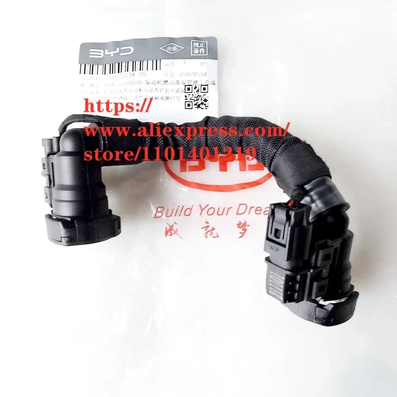 

Шланг топливного двигателя Evapo для BYD SONG PLUS 1.5T SA3F- 1026010 Б