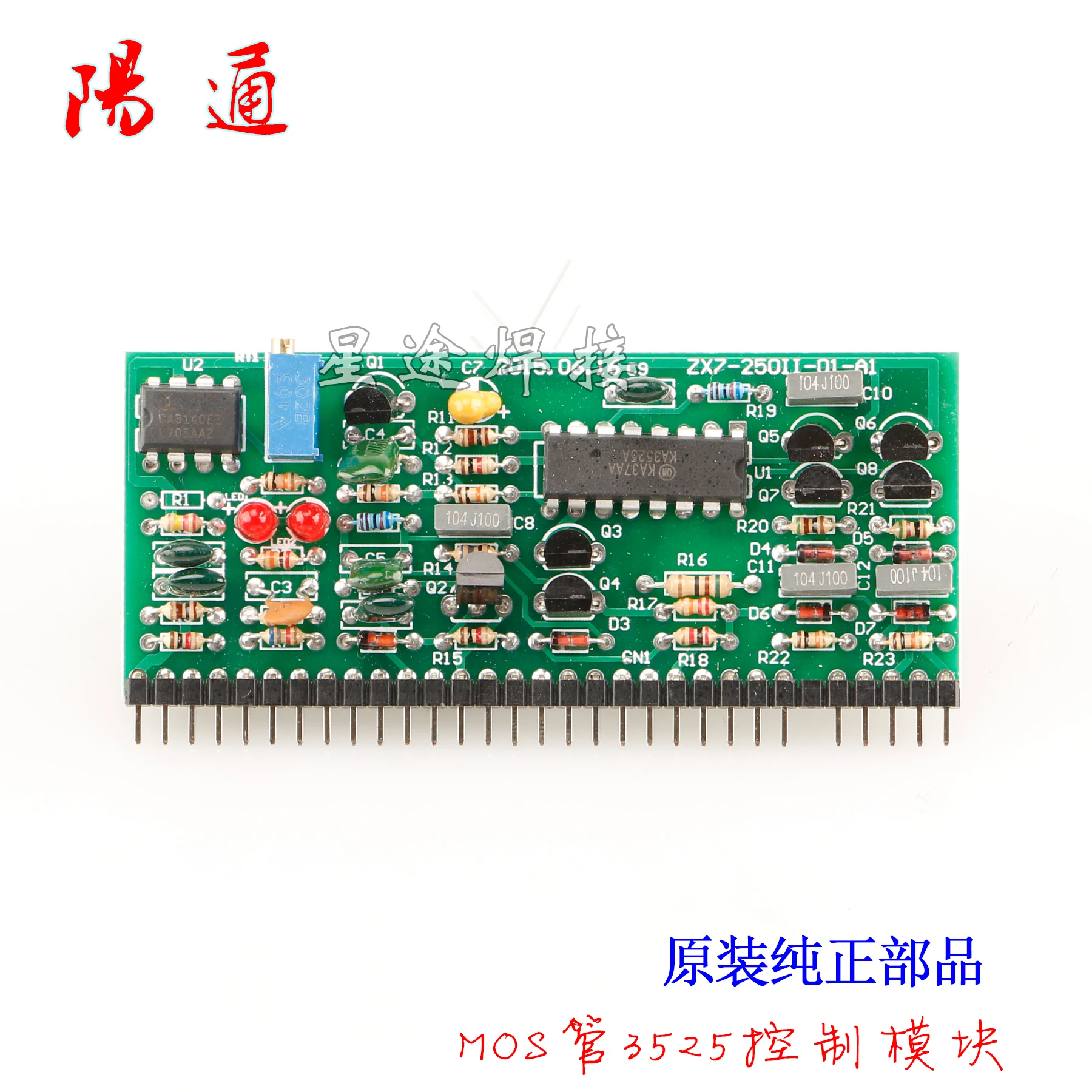 

WS/TIG/ZX7-200/250 General Purpose MOS Pipe Inverter Welding Machine 3525 Control Module Small Vertical Board Driver Board