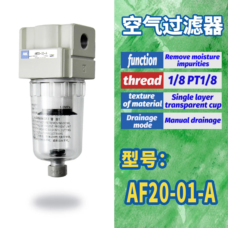 

AF 2000-01 Φ M5 до 1 дюйма 1/4 дюйма 3/8 дюйма bsp компрессор, воздушный фильтр, чашка SMC-типа, автоматический слив, Стандартный кронштейн