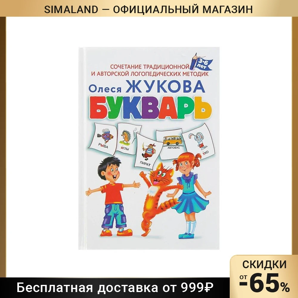 Олеся Жукова Книги Купить