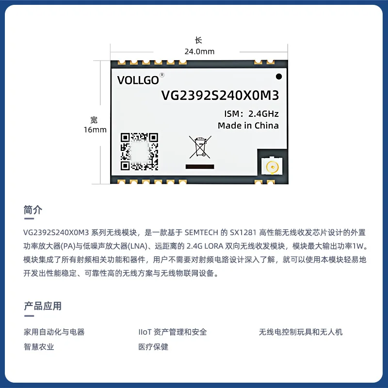 2.4G LORA двунаправленная передача небольшого объема на большие расстояния PA LNA 1Wlora