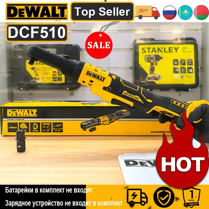 DEWALT DCF510 Беспроводной электрический ключ