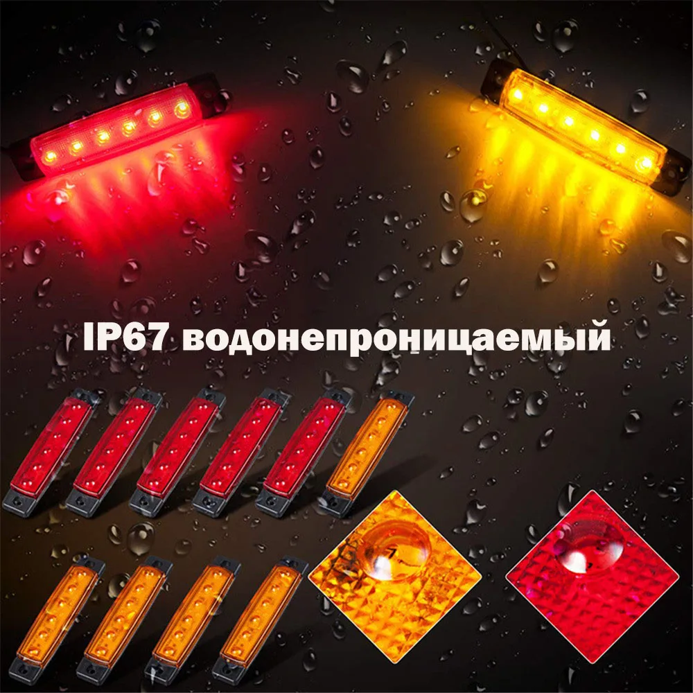 CARCTR 10PCS 24V Truck Lorry Trailer Side Marker Indicators Light Red Yellow White Warning Tail Car Turn Signal Lamp - купить по