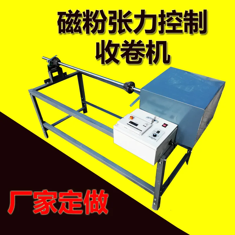 Магнитная машина для намотки порошка интеллектуальная Бумаги