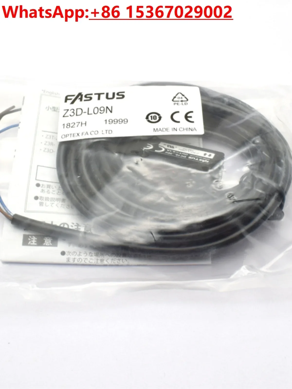 Оригинальный фотоэлектрический переключатель FASTUS Optics фотоэлемент тройной