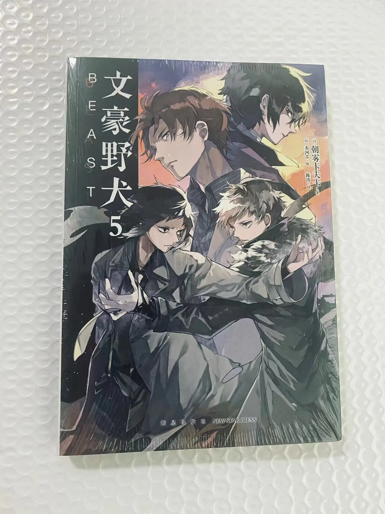 Манга картина в стиле комикса Cartton Book of Bungou Stray Dog 6:Dazai Nakaya 15 лет книга-манга
