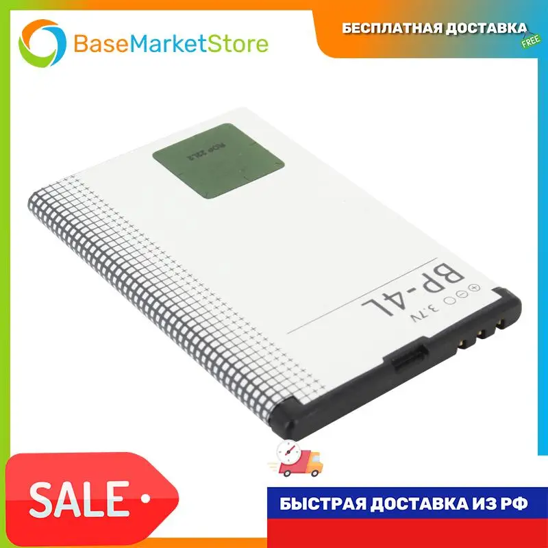 Аккумуляторная батарея для Nokia E71 |