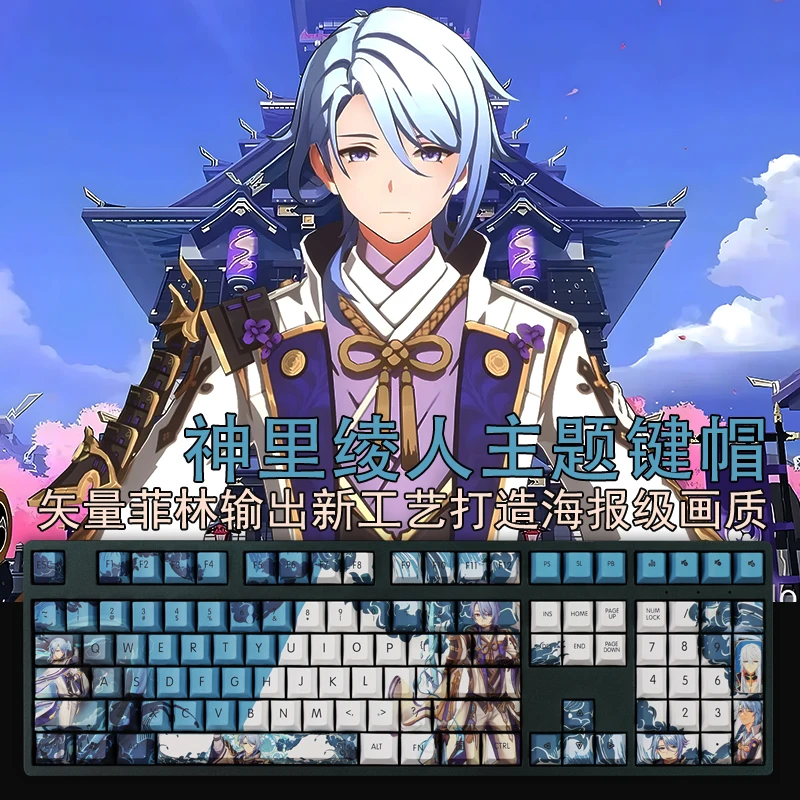 

23 Styles Genshin Impact Kamisato Ayato Scaramouche Heizou Yelan Candace Keycaps Keyboard Decor Fans Otaku Game Player Prop Gift