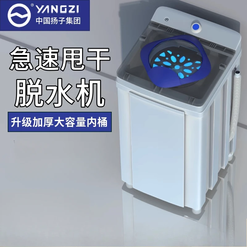 Yangzi дегидратор с одним отклонением быстросохнущая большая емкость небольшая