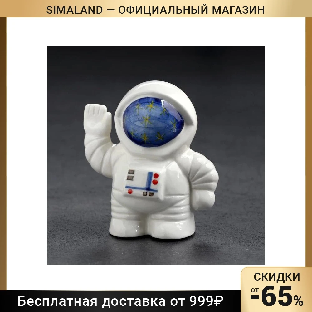 Солонка фарфоровая &quotКосмонавт&quot авторская роспись 7723309 | Дом и сад