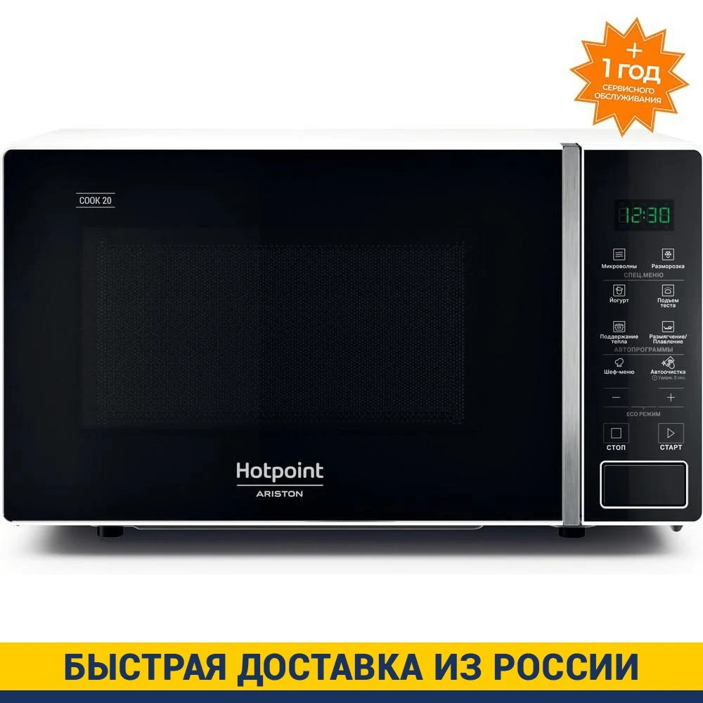 Микроволновая печь Hotpoint-Ariston MWHA 201 W