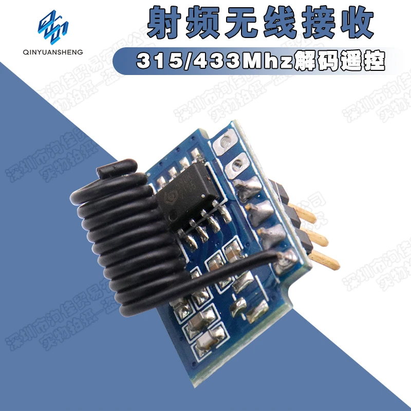 Радиочастотный Беспроводной приемный модуль: декодирование 315 МГц пульт