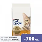 Сухой корм Cat Chow для взрослых кошек с уткой, 15 кг