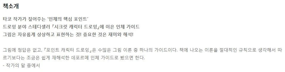 Najtaniej Punkt Rysunek Postaci TACO Przez Cui Yuan Xi Szybka Książka Sztuki Qrawing Modelowanie Struktury Ludzkiego Ciała Ręcznie Malowana Książka Technika Tanie Punkt Rysunek Postaci TACO Przez Cui Yuan Xi Szybka Książka Sztuki Qrawing Modelowanie Struktury Ludzkiego Ciała Ręcznie Malowana Książka Technika