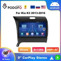 podofo 4g carplay multimedia player for kia k3 cerato forte 2013 2017 3 yd android radio with screen 2 din head unit dsp stereo