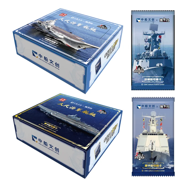 

New Collection Card People's Navy Ship Sky Sword Legend Edition Air Force Card Commemorative Card Cloud Dragon Boy Card