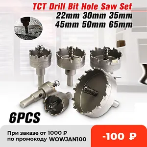 Твердосплавный Наконечник 223035455065 мм, 6 шт.компл.