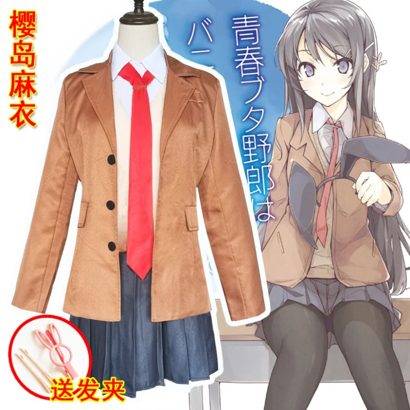 

Seishun Buta Yarou wa Bunny Girl Senpai no Yume wo Minai Cos Azusagawa Sakuta аниме женский косплей костюм JK униформа