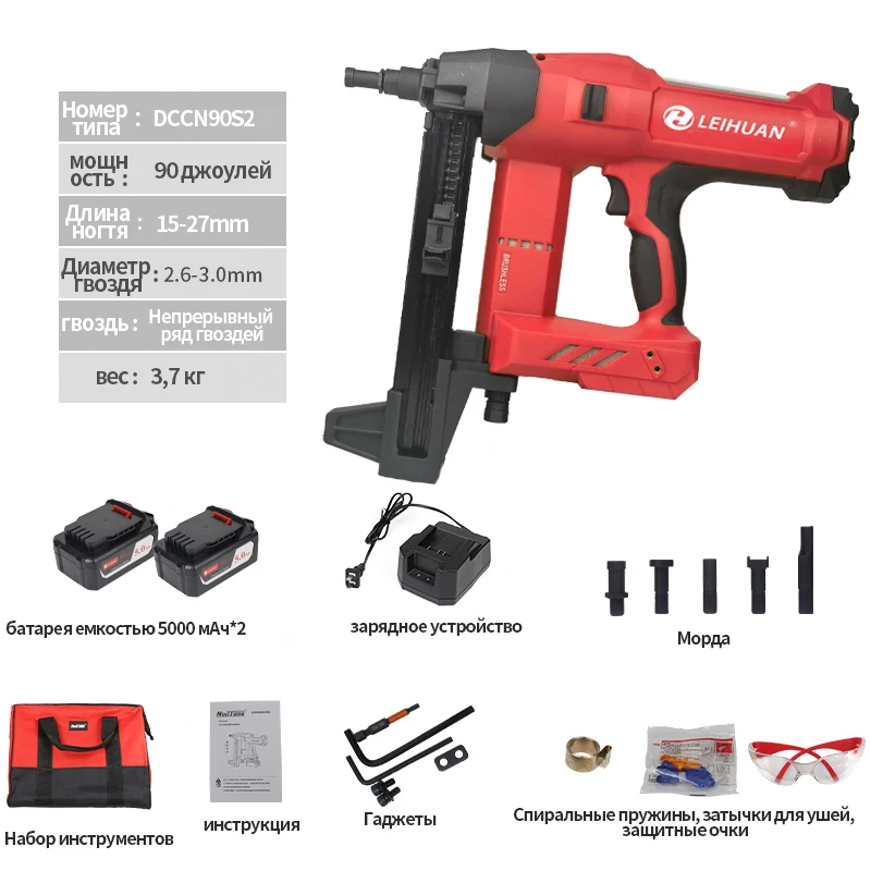 LEIHUAN DCCN90S2 battery nail gun electric nailer concrete machine for