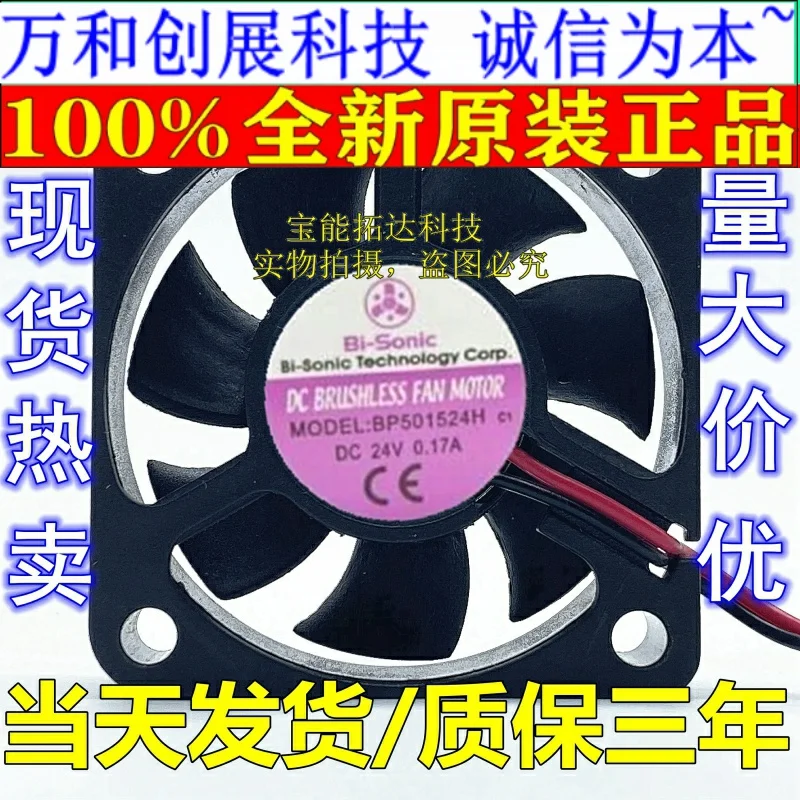 

Bi-sonicBP501524H24V0.17AGP environmental protection 5015 inverter fan