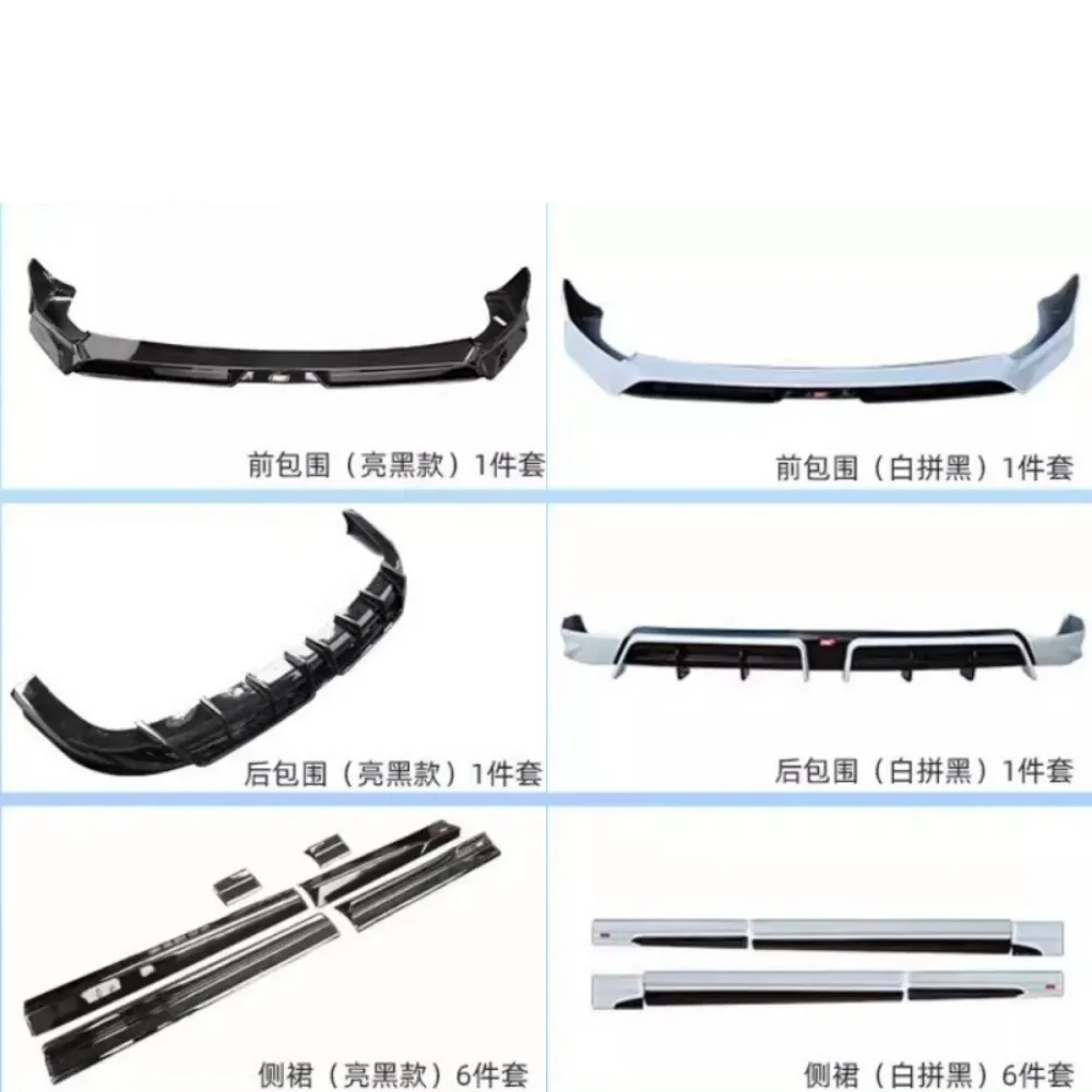 Комплект для кузова автомобиля боковая накладка на губы XPENG G9