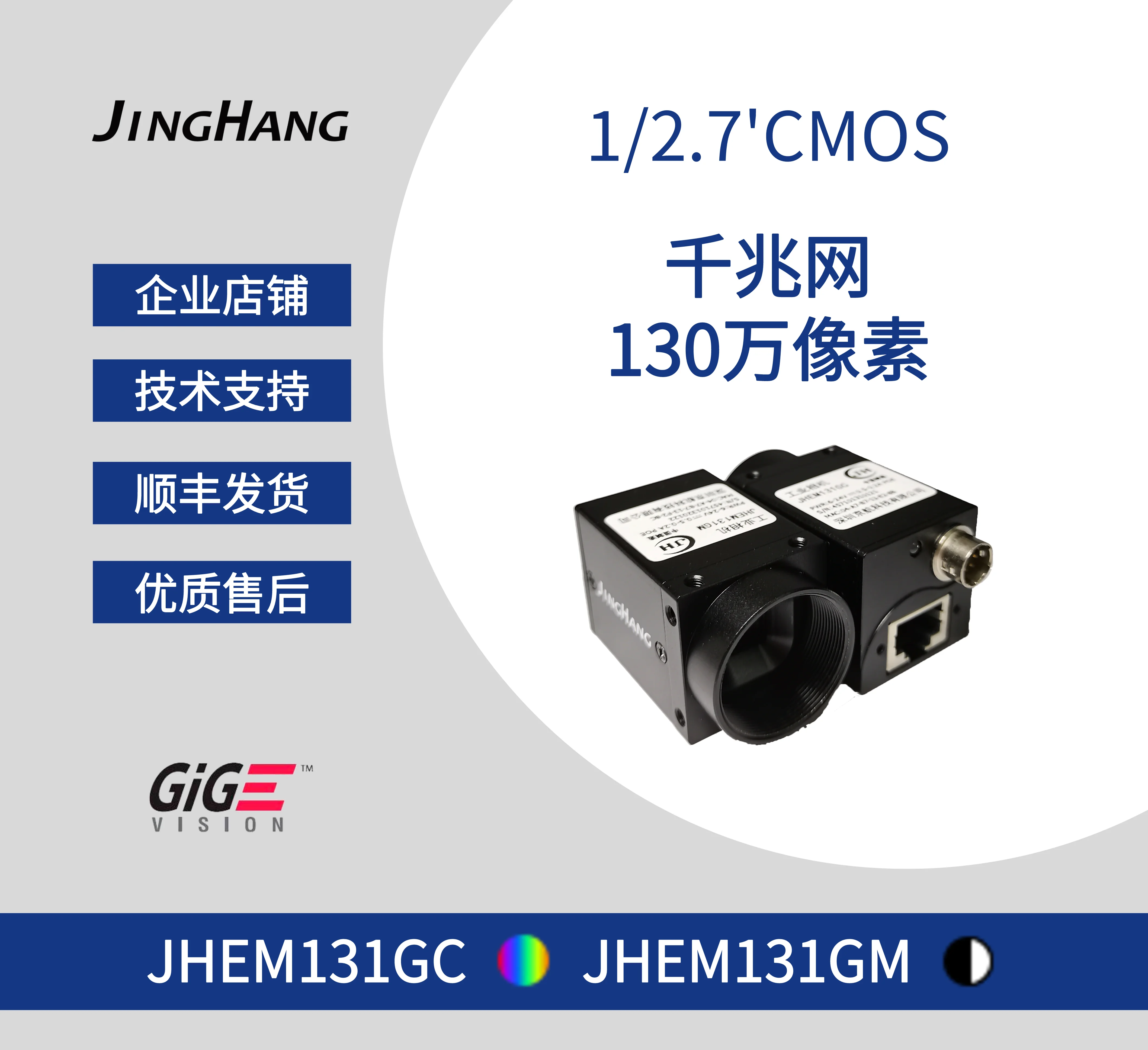 

1,3 мегапиксельная Gigabit Ethernet промышленная камера Beijing Airlines поддерживает протокол GIGE/трансмиссия сетевого кабеля на большие расстояния