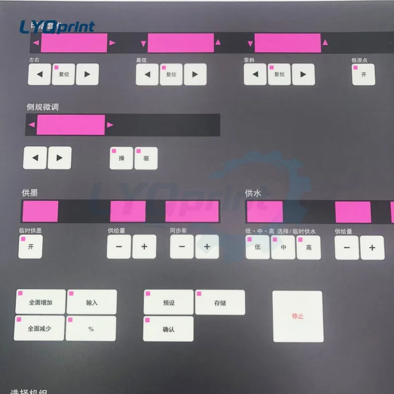 

Best Quality New Colour Panel Printing Machine 9 Keys For Komori