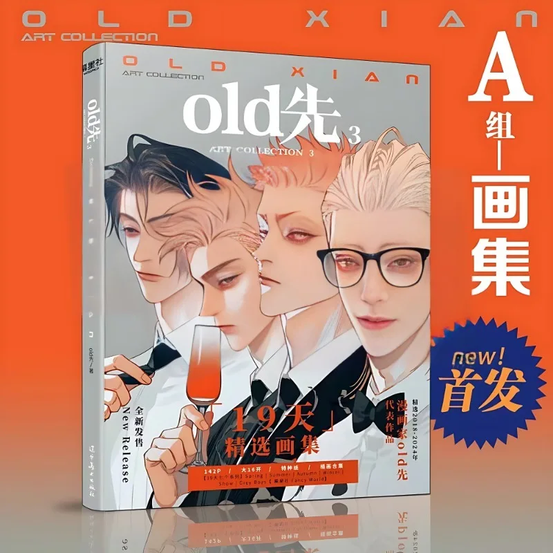 

Альбом для рисования Danmei Old Xian | 19-дневная художественная книга в твердом переплете в стиле манги, том 3 года, Mo Guanshan, He Tian Man Hua Merch Libros Livros