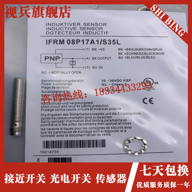 Датчик IFRM 08P17A1/S35L IFRM 08P37A1/S35L IFRM 08N17A1/L Датчик IFRM 08P17A1/S35L IFRM 08P37A1/S35L IFRM 08N17A1/L