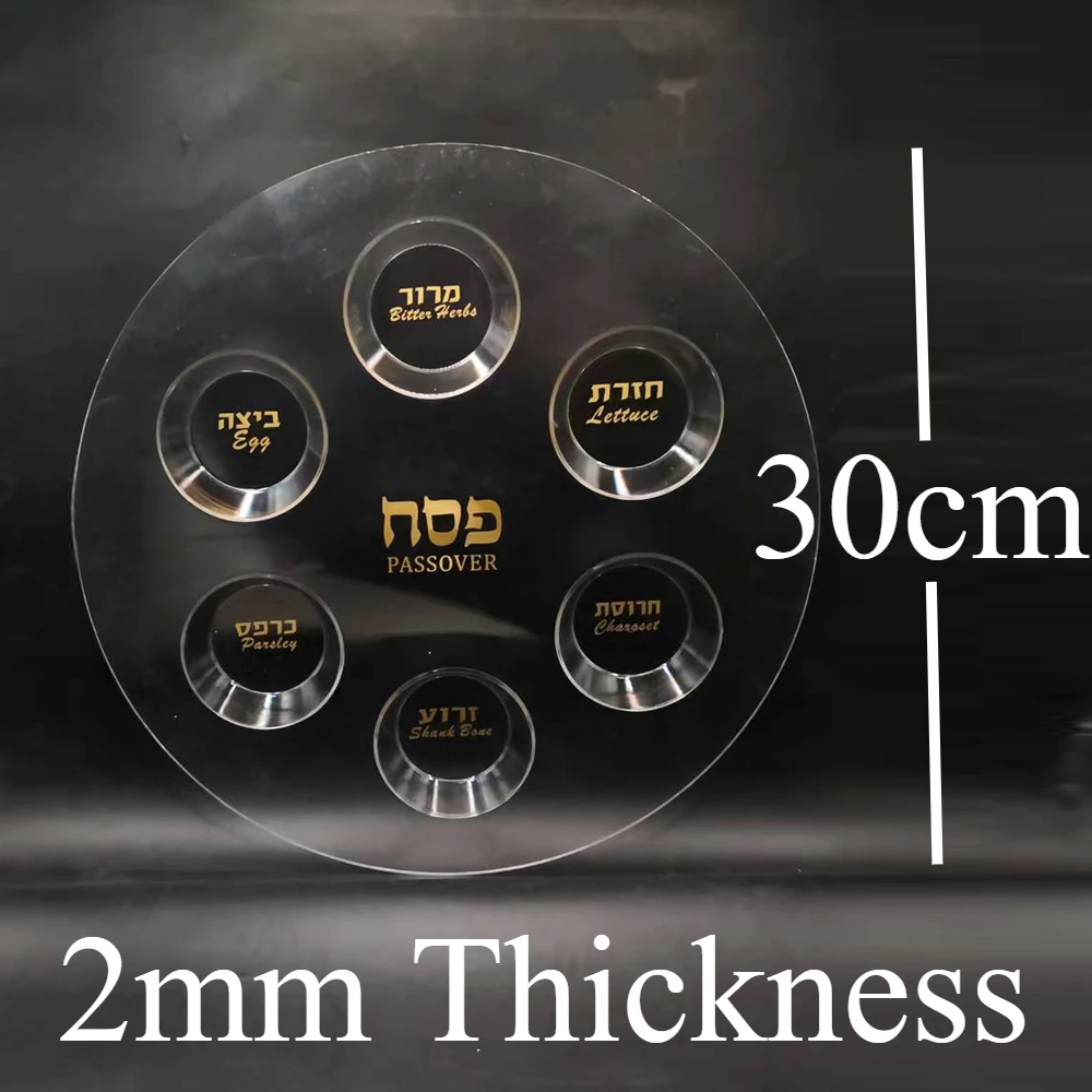 Еврейская 6-секционная тарелка для передачи пасса - кошерная, меламин ...