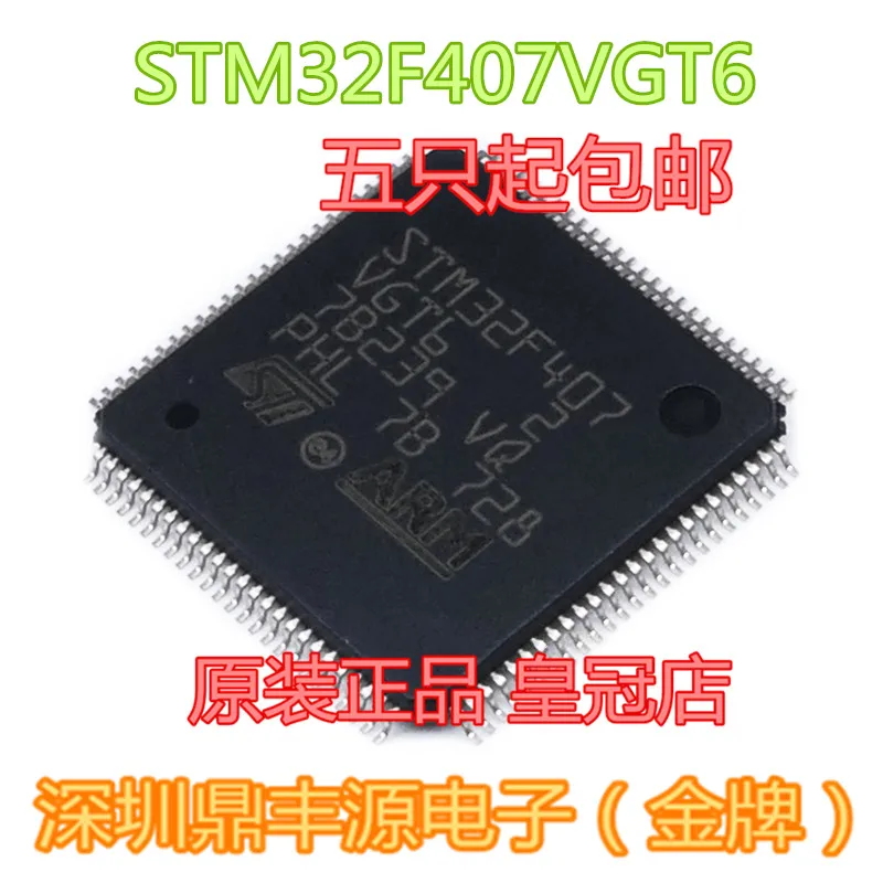 

Free shippingSTM32F407VGT6 LQFP100 ST MCU 10pcs
