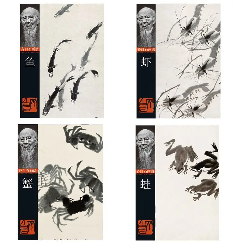 Коллекционный цветной альбом для рисования HVV Qi Baishi