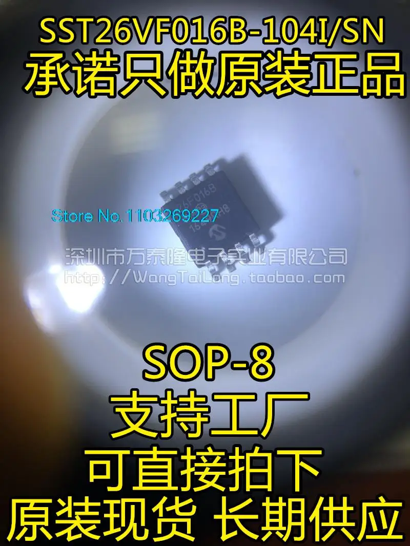 

10PCS/LOT SST26VF016B-104I/SN SOIJ-826F016B FLASH