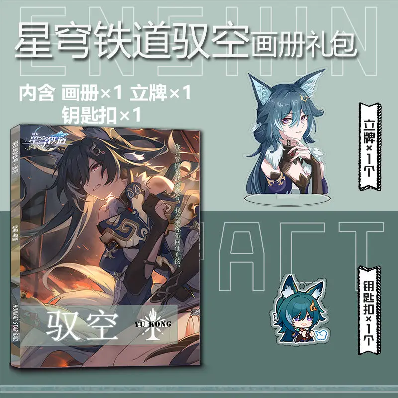 Аниме Yukong Honkai: Star Rail значки фотоальбом фигурка на акриловой подставке постер