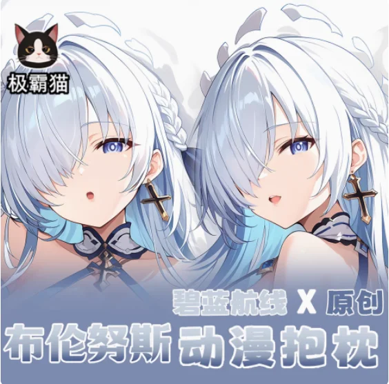 Аниме Azur Lane FFNF Br11) Сексуальная Dakimakura обнимающая наволочка для тела японская
