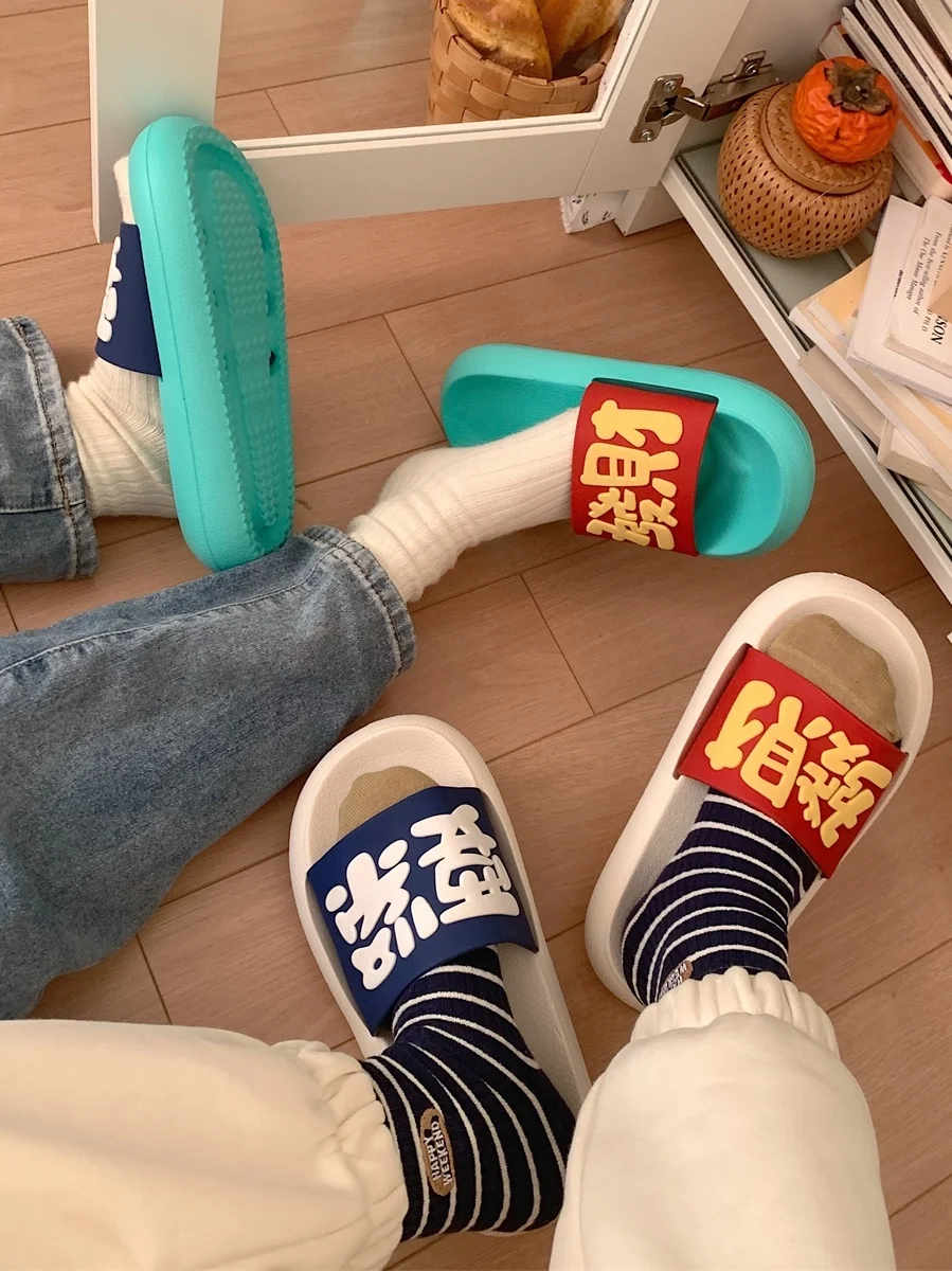 Chinese Character Print Anti Slip Slipper Big And Thick Sole Slippers Men And Women Sandals Indoors And Outdoor Beach Slipper