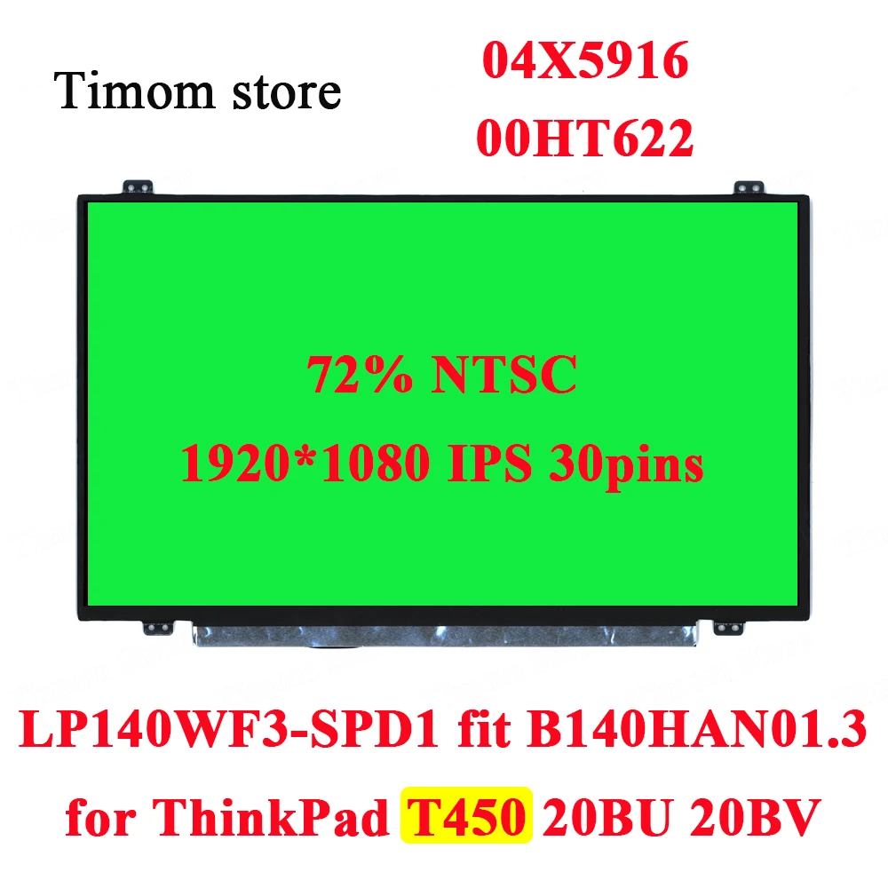 04X5916 LP140WF3-SPD1   ThinkPad T450 20BU 20BV 72% NTSC - 1920*1080 IPS EDP 30pin   FRU 00HT622 B140HAN01.3