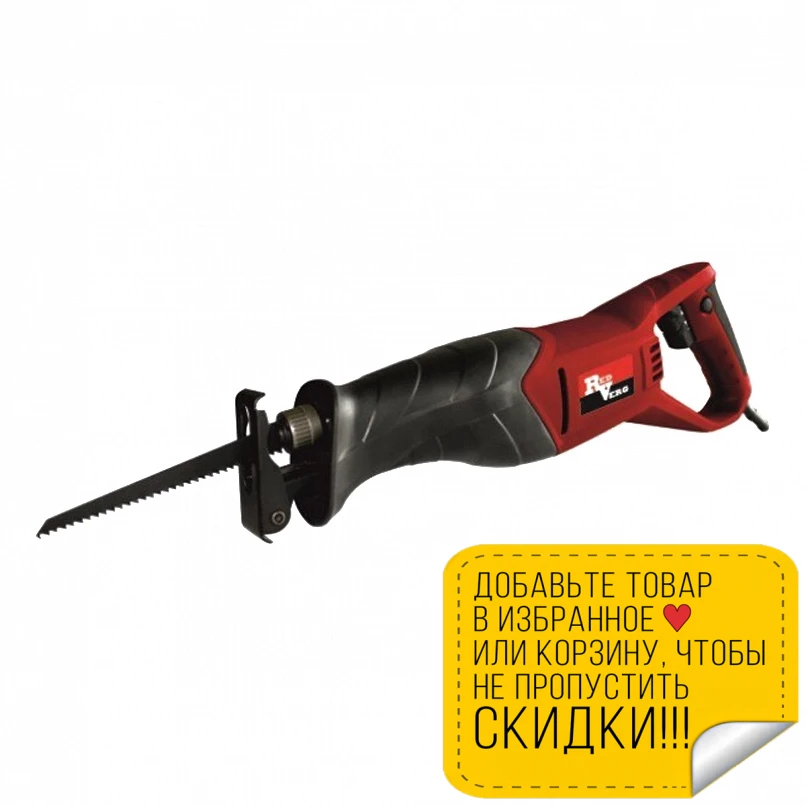 Пила сабельная электрическая RedVerg RD-SS95 (Мощность 950 Вт количество оборотов 0-2800