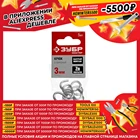 S-образный крюк 3 мм 5 шт. ЗУБР 304566-03