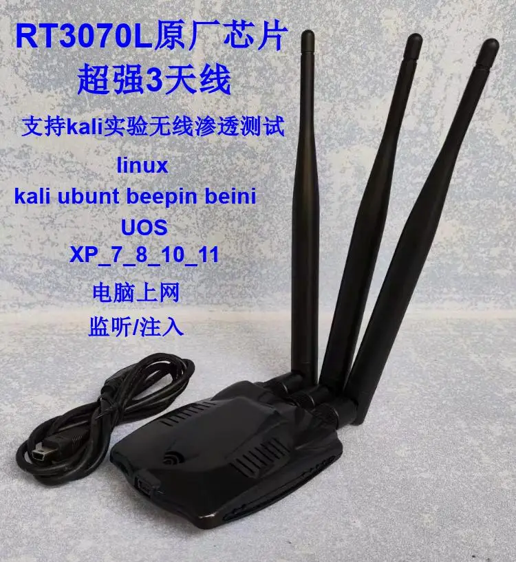 Фото Rt3070l Супертрехантенна с дистанционным приемным сетевой картой Kali Linux Cdlinux Packet Capture Debain BT №1