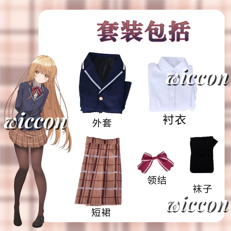 Фото [JuneOnline]TheAn gel Next DoorSpoils MeRotten Mahiru Shiina Amane Fujimiya Косплей Костюм Аниме JK Униформа Женский комплект одежды №1