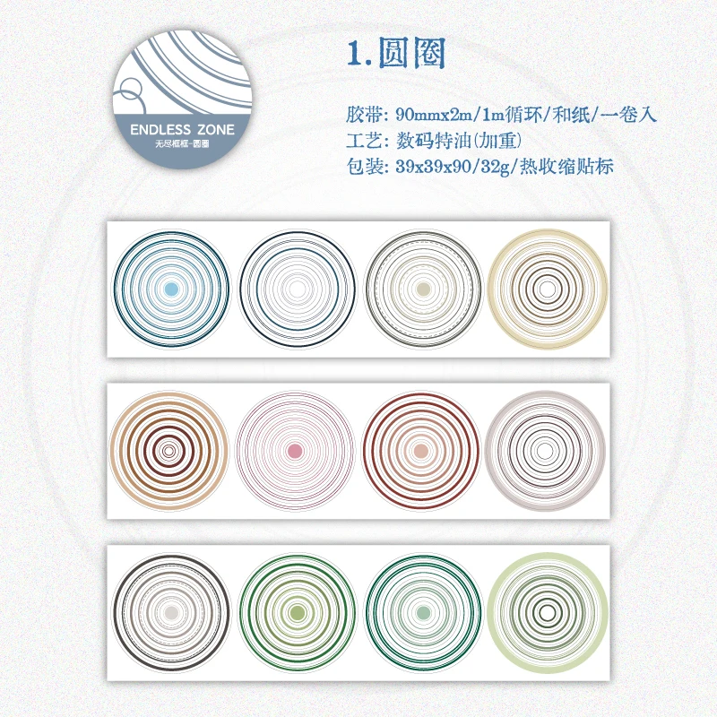 

90 мм * 2 м геометрические узоры, набор лент Васи, клейкие бумажные наклейки для декора, тетрадь, скрапбук, дневник, планировщик, эстетические канцелярские принадлежности