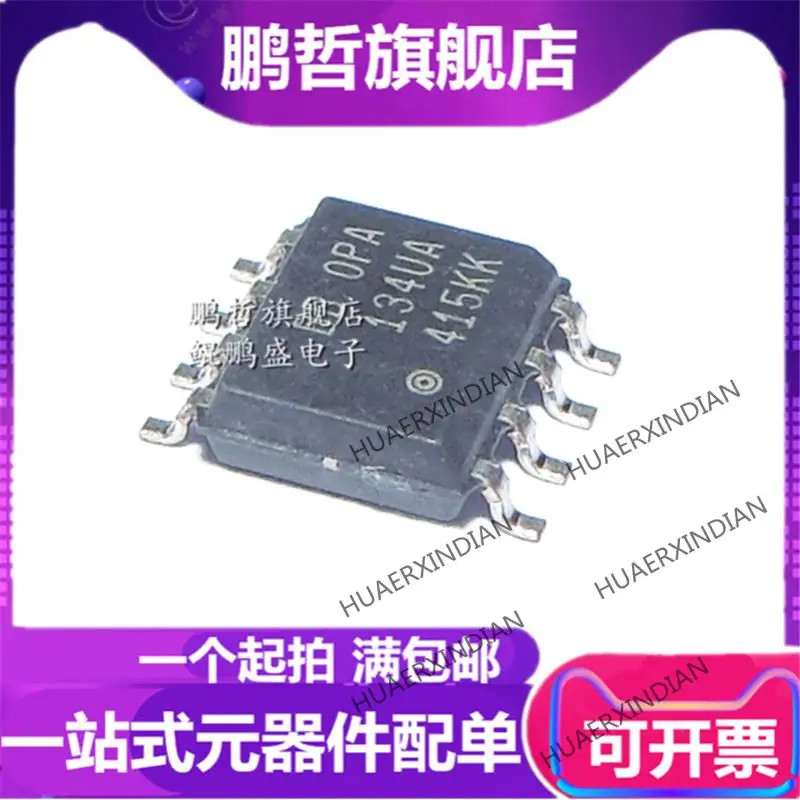 

10 шт. новый оригинальный OPA134UA OPA134 SOP8