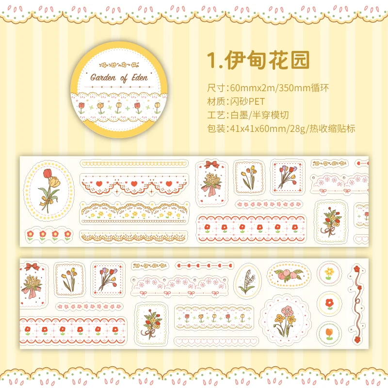 

Лента Journal GO 6x200 см клубника