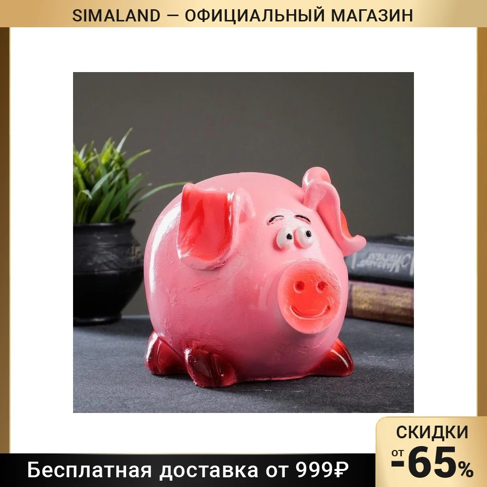 Свинья Копилка Купить В Москве Большая