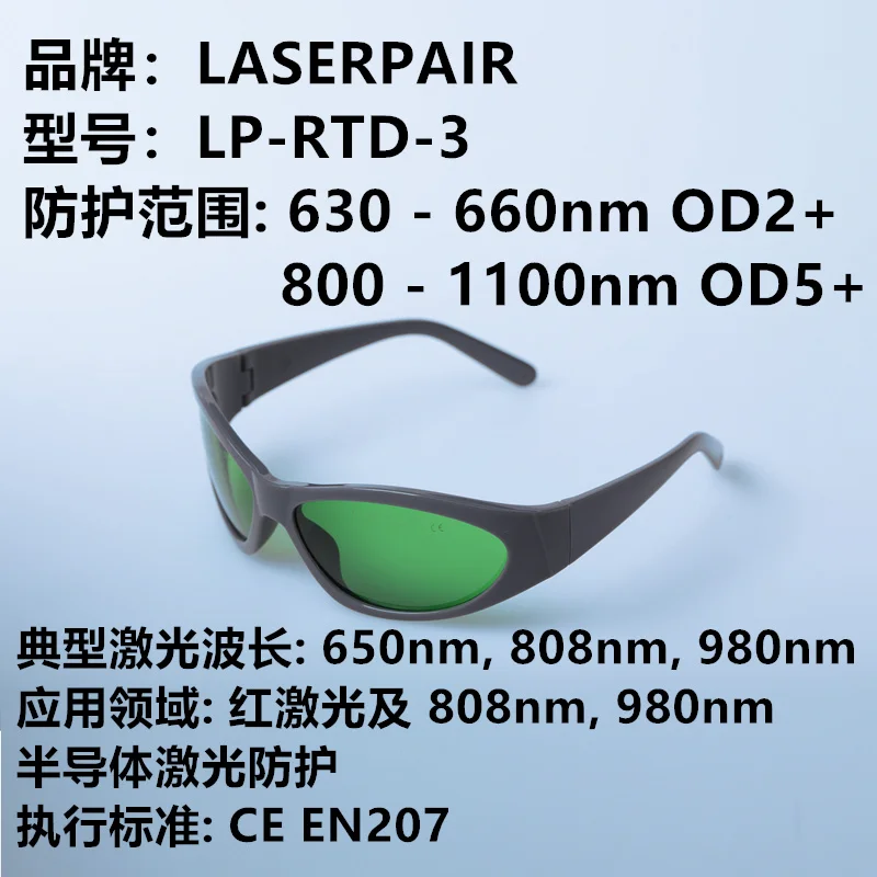 Рисунок 4 - Красная лазерная и полупроводниковая