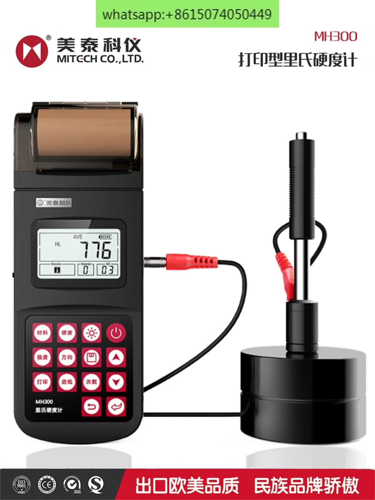 MH320/MH170 Твердомер по Либу/бринлу/портативный твердомер